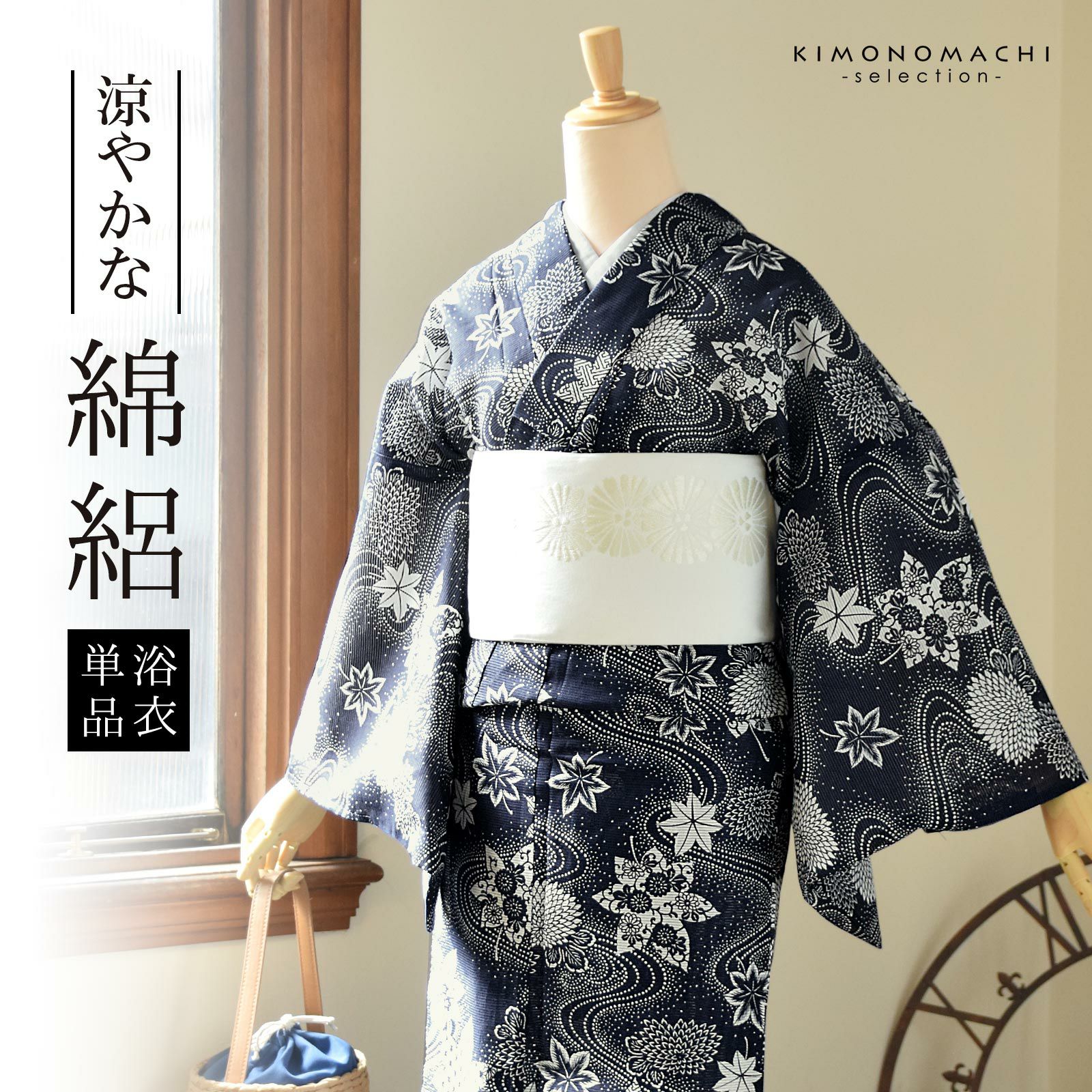 浴衣 レディース 単品 お仕立て上がり浴衣 綿絽浴衣「流水、菊楓 紺 