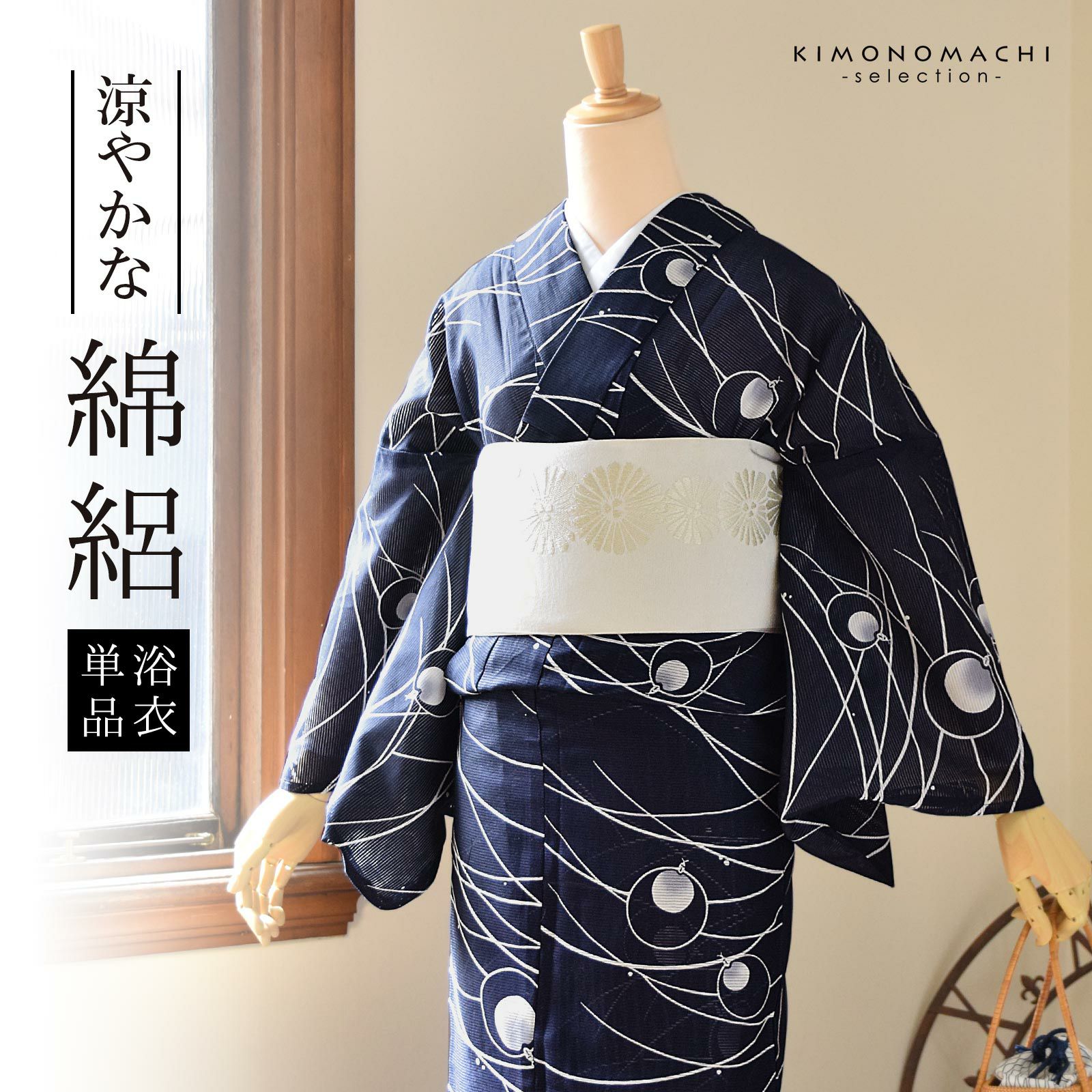 浴衣 レディース 単品 お仕立て上がり浴衣 綿絽浴衣「蛍 紺」えん  