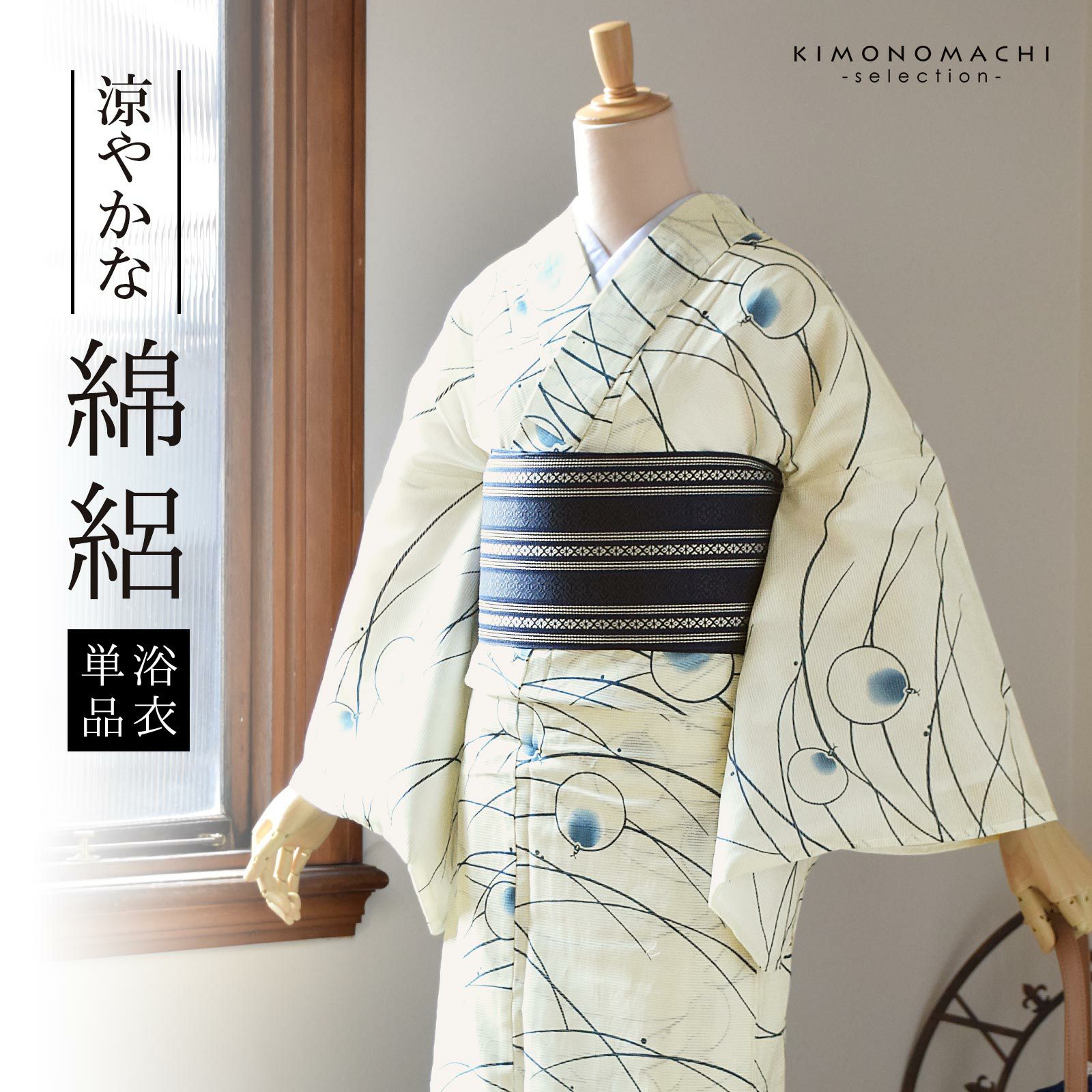 浴衣 レディース 単品 お仕立て上がり浴衣 綿絽浴衣「流れ菊 さび紺 