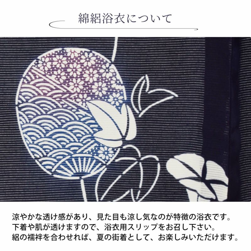 浴衣 レディース 単品 お仕立て上がり浴衣 綿絽浴衣「ぶどう