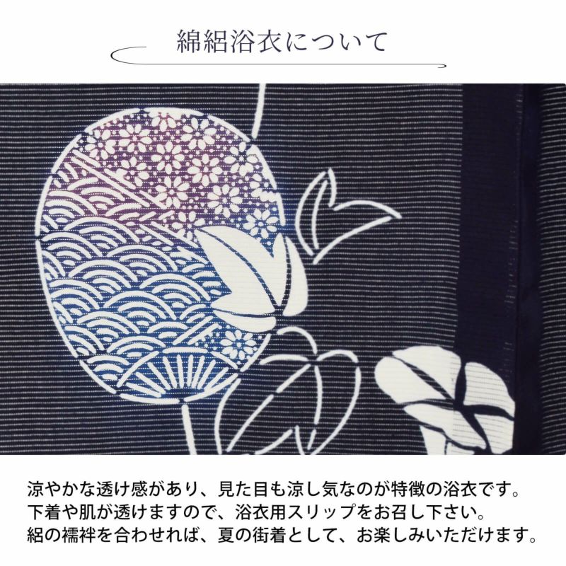 浴衣 レディース 単品 お仕立て上がり浴衣 綿絽浴衣「ぶどう 紺」えんむすび Fサイズ シック 大人 モダン 粋 古典 ゆかた 女性 ブランド ブランド 浴衣 花火大会 夏祭り 綿 絽 夏着物にも【メール便不可】 | 京都きもの町