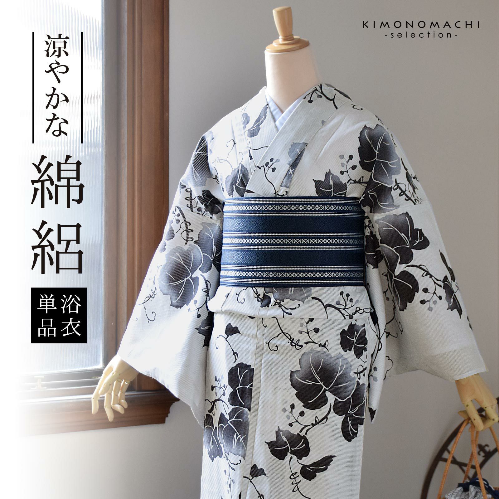 浴衣 レディース 単品 お仕立て上がり浴衣 綿絽浴衣「ぶどう　墨黒」えんむすび Fサイズ シック 大人 モダン 粋 古典 ゆかた 女性 ブランド ブランド浴衣 花火大会 夏祭り 綿 絽 夏着物にも