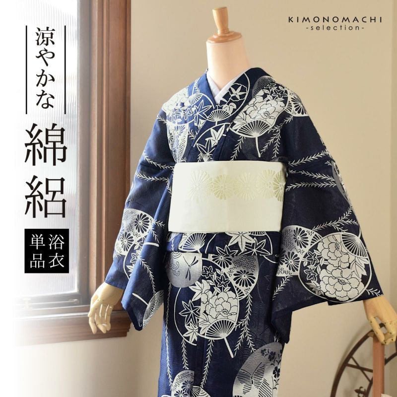 浴衣 レディース 単品 お仕立て上がり浴衣 綿絽浴衣「うちわ　紺」えんむすび Fサイズ シック 大人 モダン 粋 古典 ゆかた 女性 ブランド ブランド浴衣 花火大会 夏祭り 綿 絽 夏着物にも