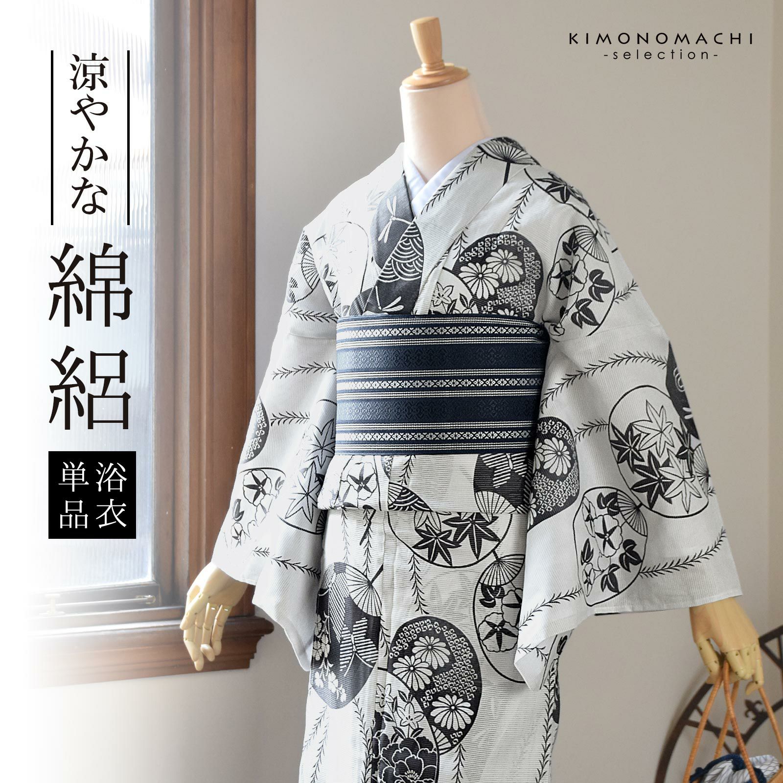 新品 喪服用名古屋帯 袷用【お仕立て上がり】 おおかっ