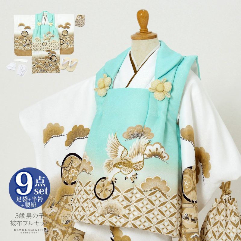Prices down2】七五三 着物 3歳 男の子 被布セット 「水色 白、格天井