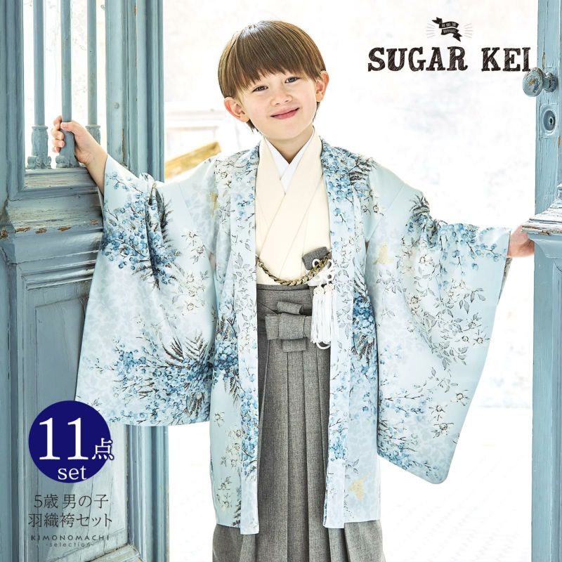 七五三 着物 男の子 5歳 羽織袴セット SugarKei シュガーケイ「オフホワイト　水色地イエローミモザ」フルセット 5歳向け 5才 五歳 男児用 着物セット 子供着物 五才のお祝い着