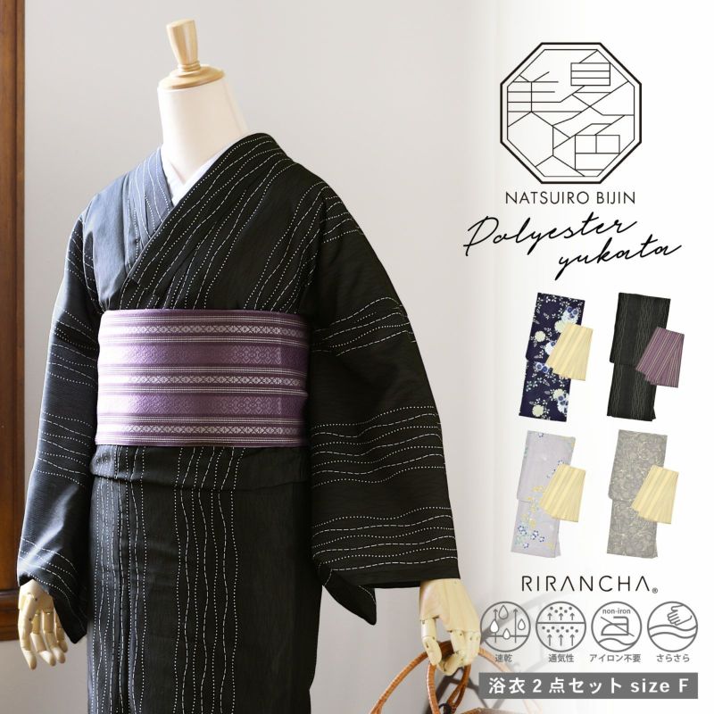 夏色美人 浴衣 レディース 女性浴衣2点セット（浴衣＋半幅帯）「雪輪に萩・立涌・女郎花に秋草・宝相華」F/フリーサイズ ポリエステル 夏着物 東レ RIRANCHA リランチェ 大人可愛い きもの町オリジナル 女性用浴衣 ゆかた yukata