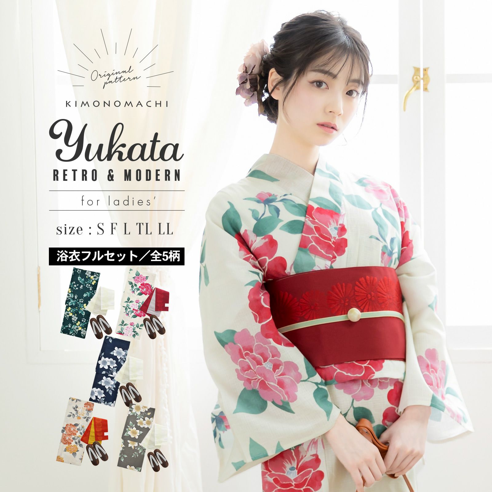 浴衣 セット レディース 大人 浴衣セット はじめての浴衣フルセット（浴衣＋半幅帯＋下駄＋着付け小物一式）「檸檬・八重椿・クレマチス」S/F/TL/LL サイズ オリジナル 浴衣福袋 大人 可愛い 個性的 レトロモダン 花火大会 夏祭り 女性用浴衣 女性浴衣 ゆかた