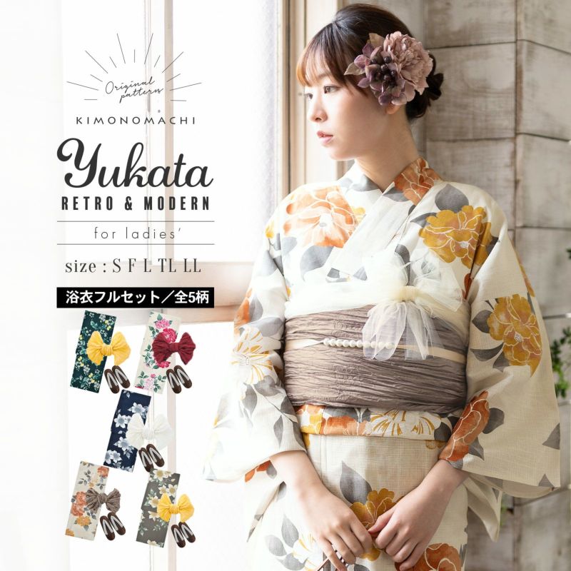 浴衣 セット レディース 大人 浴衣セット はじめての浴衣フルセット（浴衣＋しわ兵児帯＋下駄＋着付け小物一式）「檸檬・八重椿・クレマチス」S/F/TL/LL サイズ オリジナル 浴衣福袋 大人 可愛い 個性的 レトロモダン 花火大会 夏祭り 女性用浴衣 女性浴衣 ゆかた