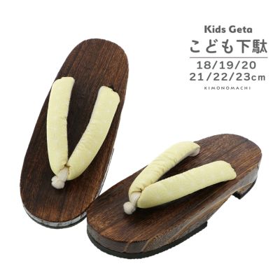 子ども 下駄単品「麻の葉 黄色」18cm/19cm/20cm/21cm/22cm/23cm 夏の浴衣、甚平に 小さいサイズ 子供下駄【メール便不可】