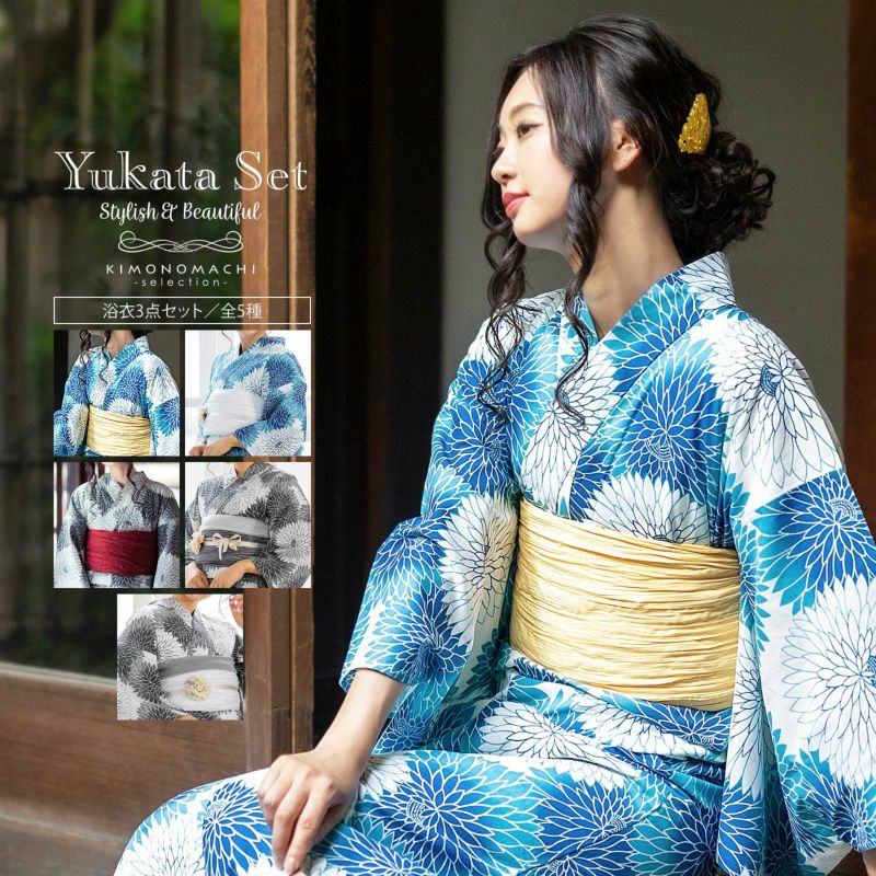 浴衣セット レディース 大人 浴衣3点セット（浴衣＋帯＋おまかせ下駄）「ブルー丸菊・グレー丸菊」大人柄 可愛い系 カジュアル レトロモダン 個性的 花火大会 夏祭り 女性用浴衣 ゆかた yukata