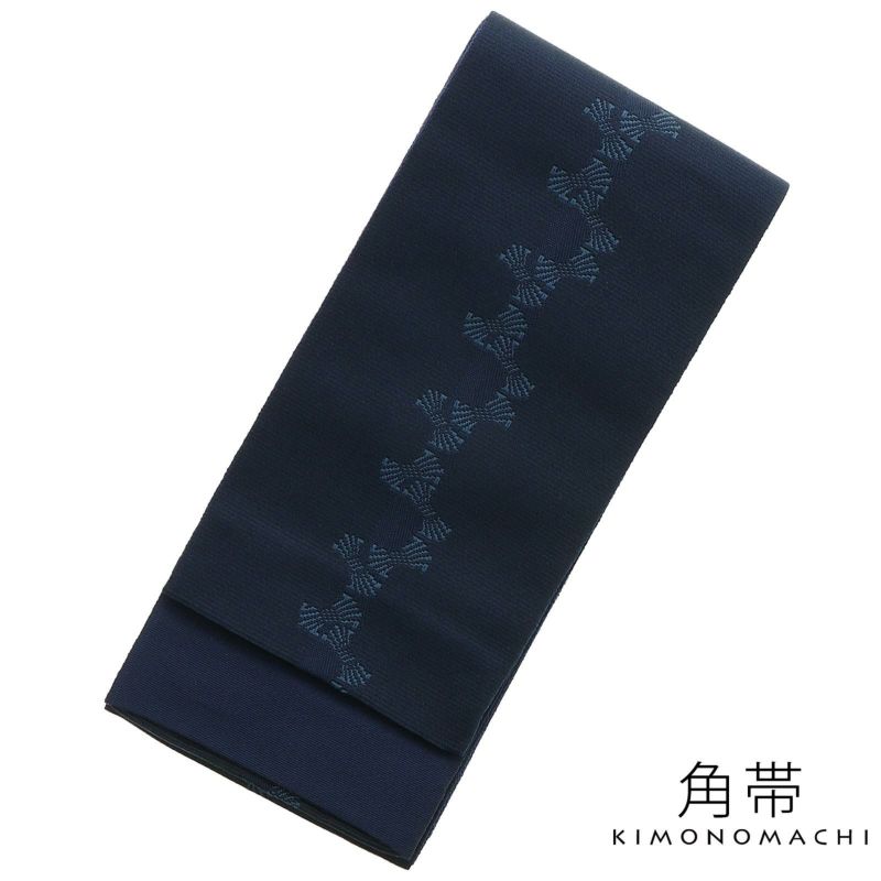 角帯 男性用角帯単品「紺色 束ね熨斗」日本製 ポリエステル 小袋帯 メンズ 男性用 紳士帯 浴衣帯 KIMONOMACHI 京都きもの町オリジナル