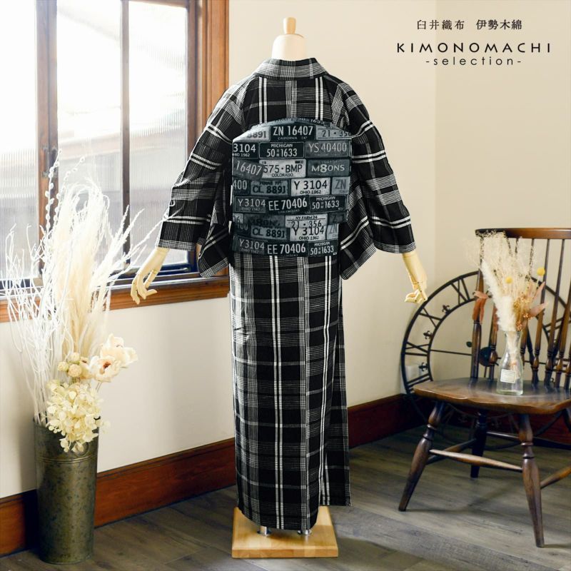 伊勢木綿 洗える着物 単品「重ね格子 黒」お仕立て上がり 木綿きもの