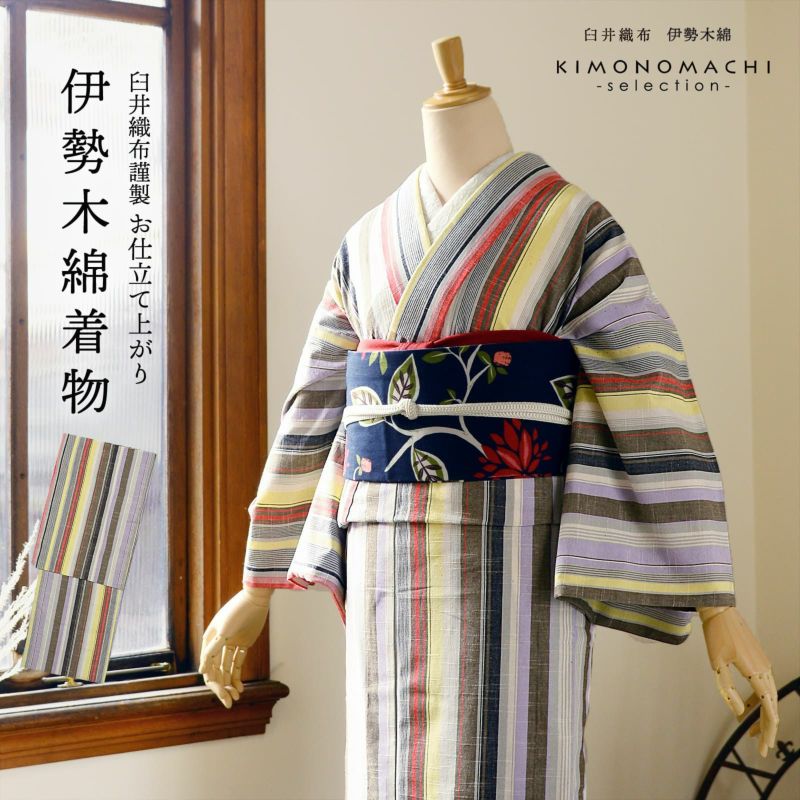 伊勢木綿 洗える着物 単品「やたら縞　ノベルティストライプ」お仕立て上がり 木綿きもの 日本製 三重県 伝統工芸品 単衣 綿 カジュアル チェック 小紋 レディース キモノ kimono