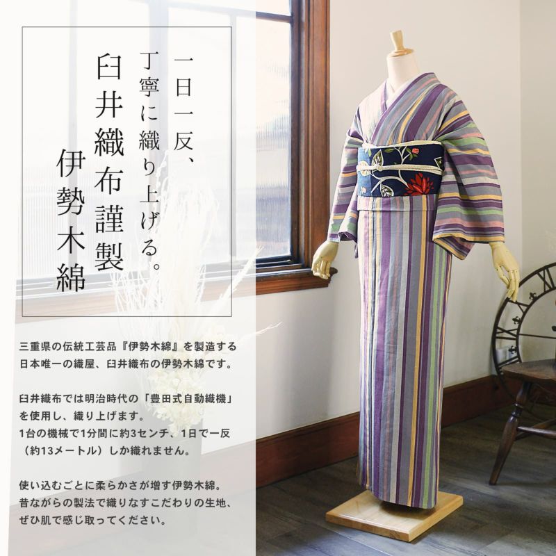 JAPAN DENIM【本藍】国産デニムきもの -yorimichi KIMONO