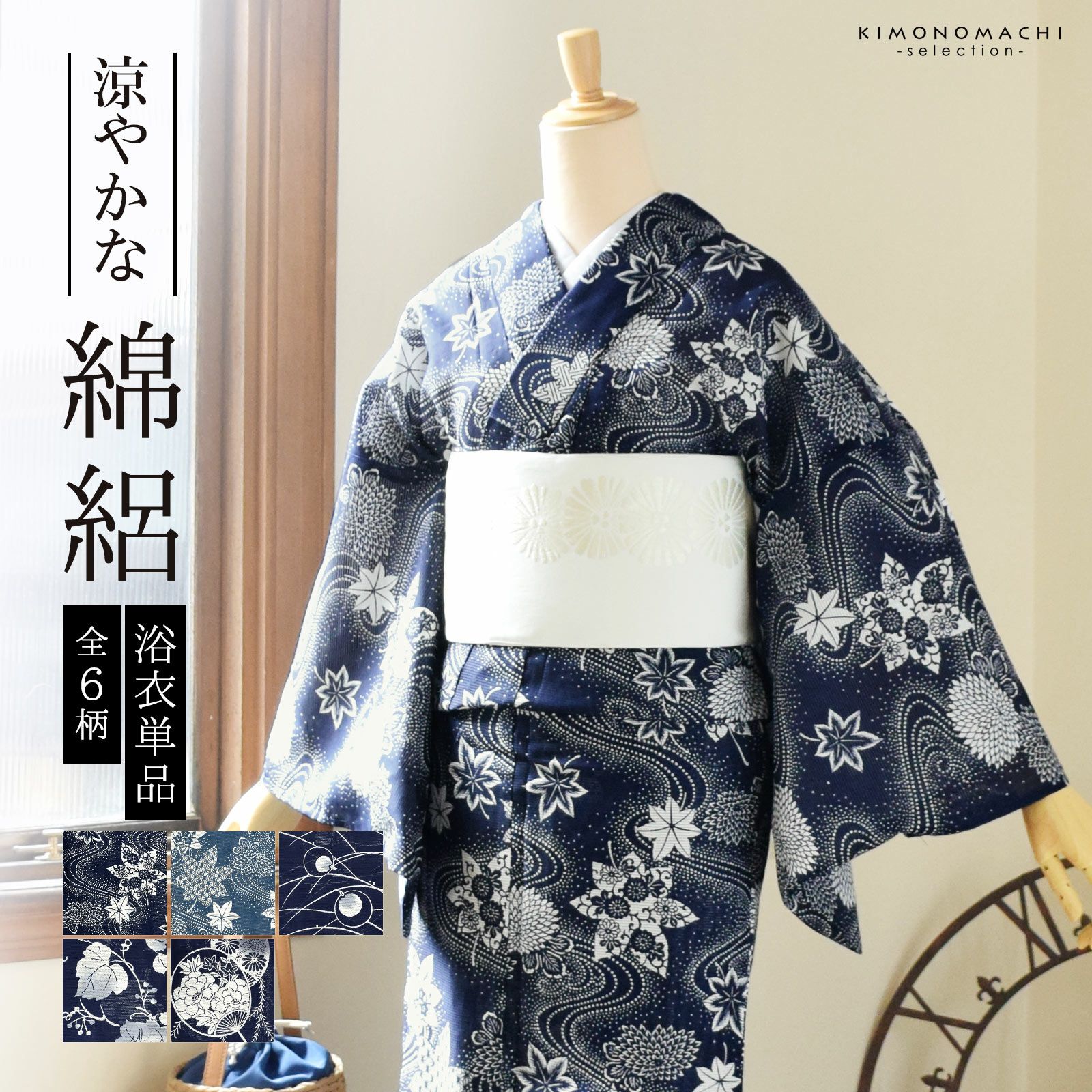 浴衣 レディース 単品 お仕立て上がり浴衣 綿絽浴衣「えんむすび：流水 