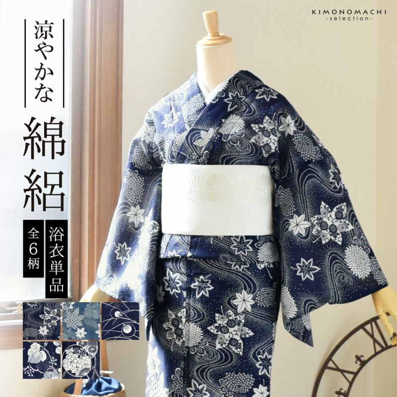 浴衣 レディース 単品 お仕立て上がり浴衣 綿絽浴衣「えんむすび：流水、菊楓・蛍・ぶどう」Fサイズ シック 大人 モダン 粋 古典 ゆかた 女性 ブランド浴衣 花火大会 夏祭り 綿 絽 夏着物にも