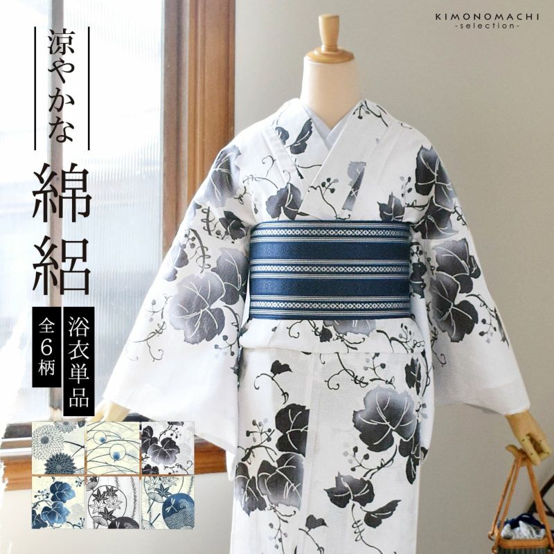 浴衣 レディース 単品 お仕立て上がり浴衣 綿絽浴衣「えんむすび：流れ菊・蛍・ぶどう・うちわ」Fサイズ シック 大人 モダン 粋 古典 ゆかた 女性 ブランド浴衣 花火大会 夏祭り 綿 絽 夏着物にも