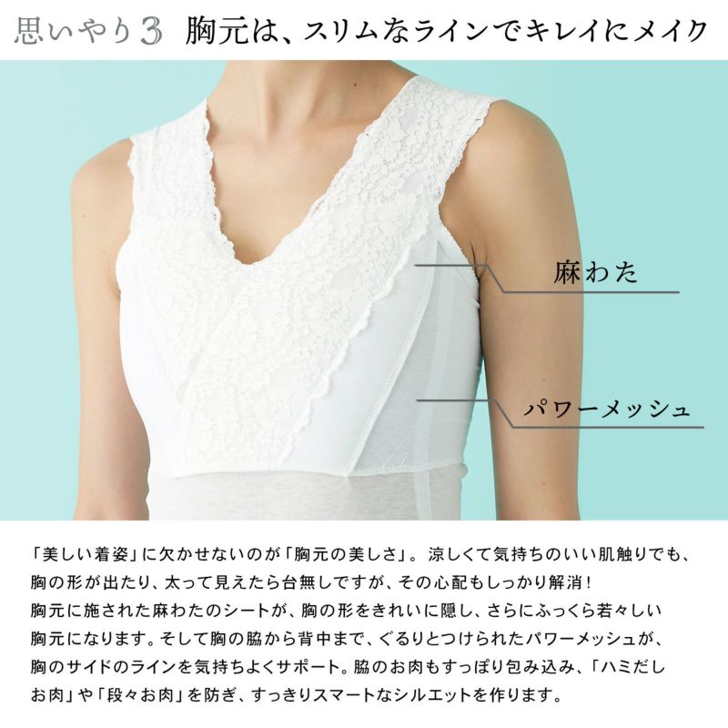 たかはしきもの工房「くノ一涼子 S/M/L/LL/3L/4L」和装肌着 和装