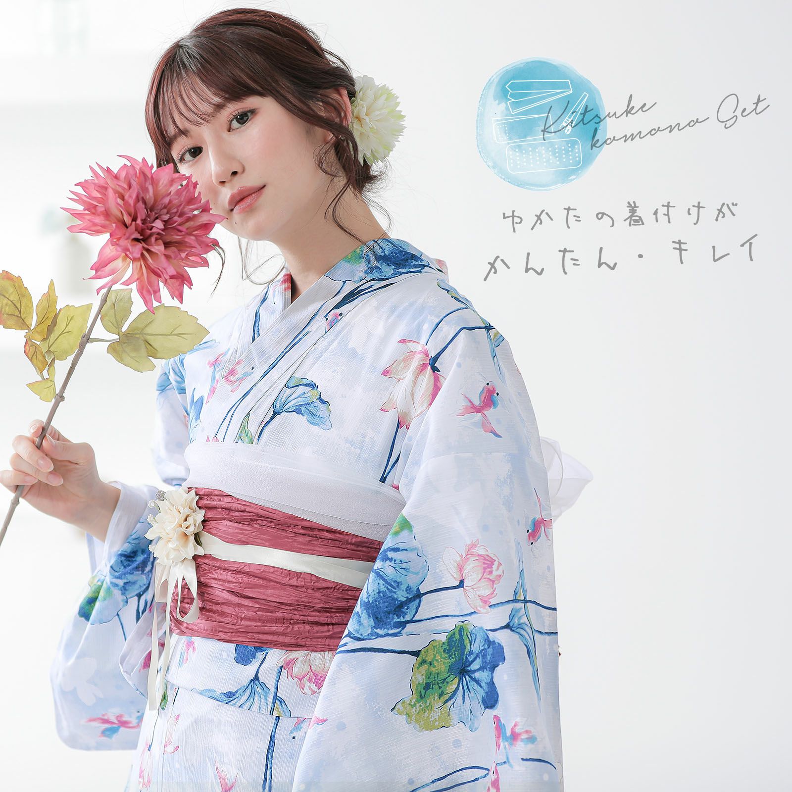 掛下 作り帯ワンタッチ式 丸ぐけ 伊達締め 結婚式 和装小物4点