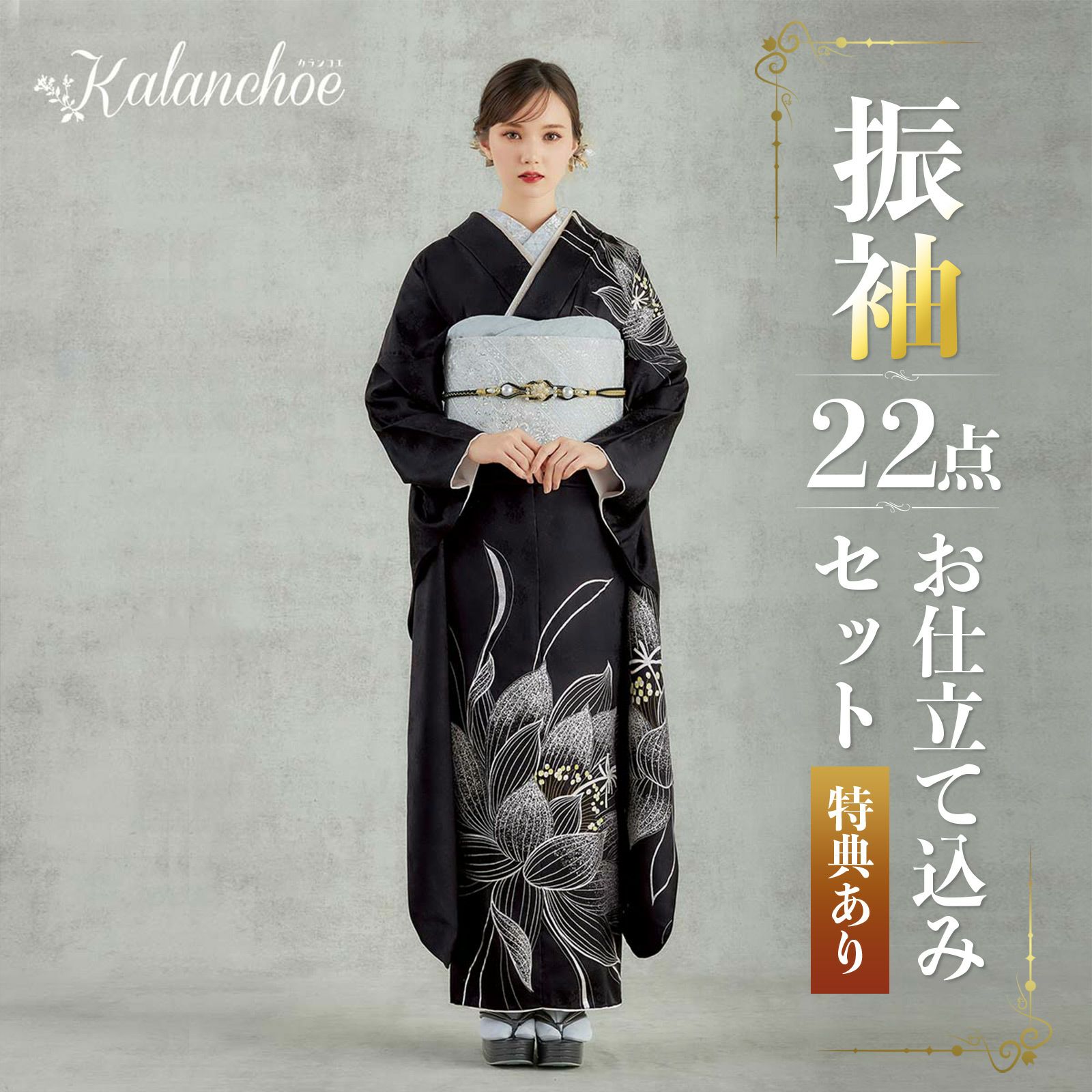 ♦︎豪華絢爛♦︎桂由美コレクション振袖♦︎銀彩加工♦︎仮絵羽