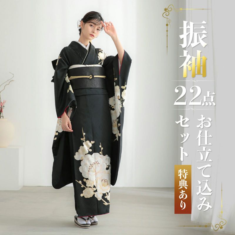 未仕立て 振袖 22点セット「黒 白梅」仮絵羽 振り袖 正絹 着物 ブランド振袖 成人式 結婚式 結納 パーティー 晴れ着