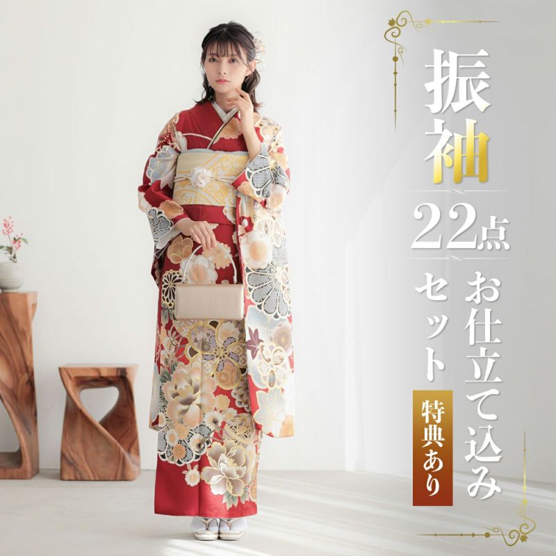 未仕立て 振袖 22点セット「赤 牡丹梅」仮絵羽 振り袖 正絹 着物 ブランド振袖 成人式 結婚式 結納 パーティー 晴れ着