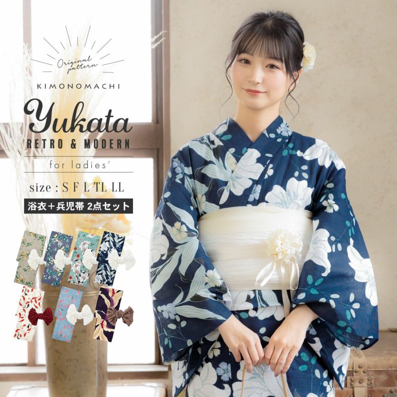 浴衣セット レディース 浴衣としわ兵児帯の2点セット「檸檬・白百合・金魚・万年青」きもの町オリジナル 綿浴衣 プレタ お仕立て上がり 大人 可愛い 個性的 レトロモダン 女性用 女性浴衣 ゆかた yukata