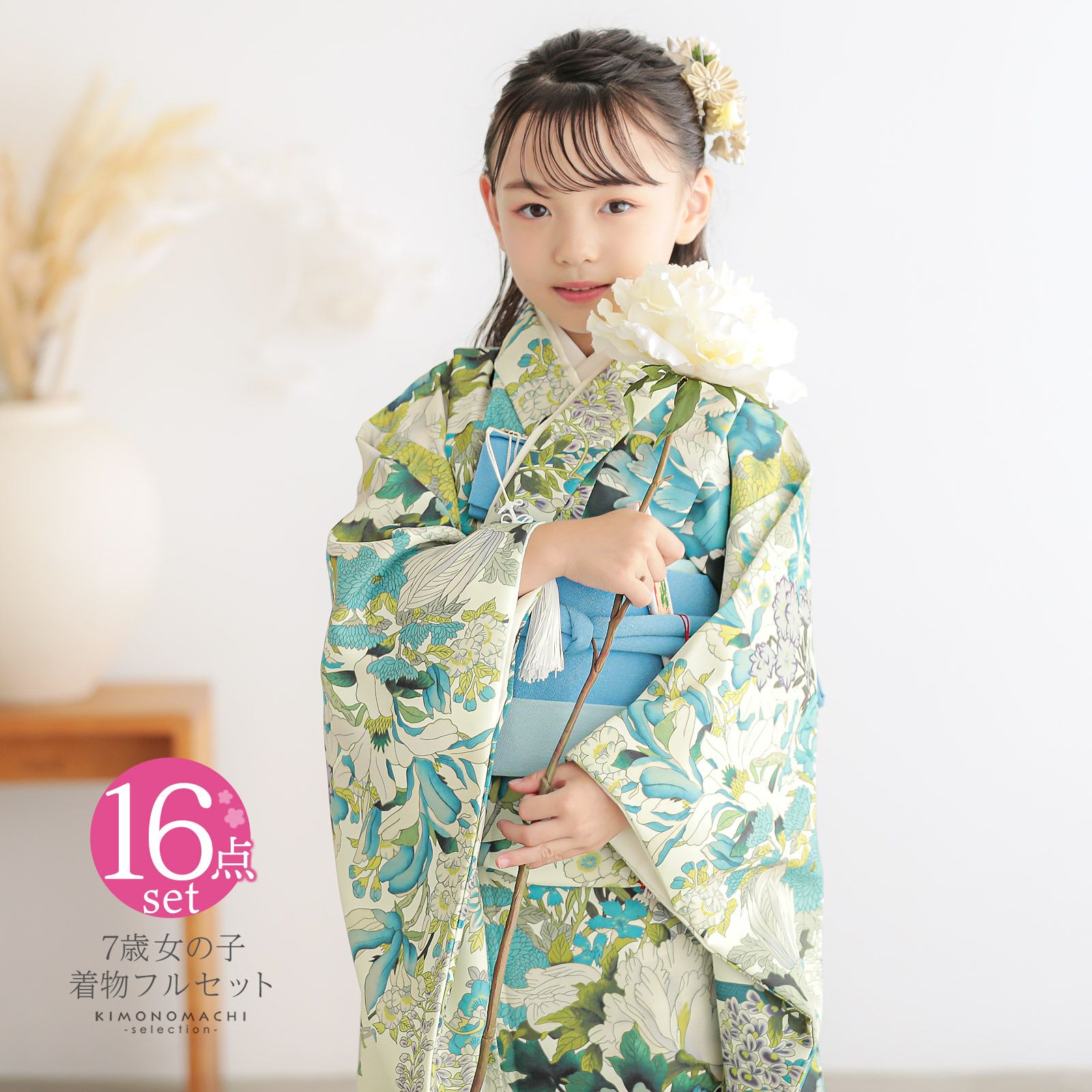 (七五三COUPON10%OFF11/14迄)七五三 7歳 四つ身着物フルセット「白緑地、ブルー 花車」女の子 7才 女児用 子供着物 七才のお祝い着 向け【メール便不可】 | 京都きもの町