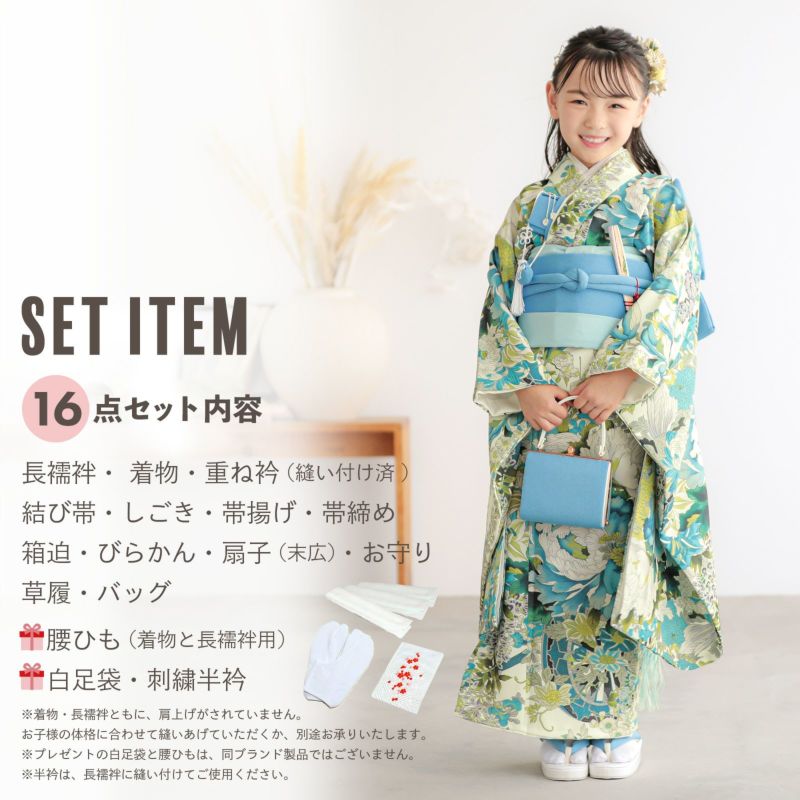 七五三COUPON10%OFF11/14迄)七五三 7歳 四つ身着物フルセット「白緑地、ブルー 花車」女の子 7才 女児用 子供着物 七才のお祝い着向け【メール便不可】  | 京都きもの町