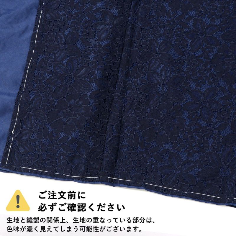 レース着物 袷着物 単品「ネイビー メニーフラワー」お仕立て