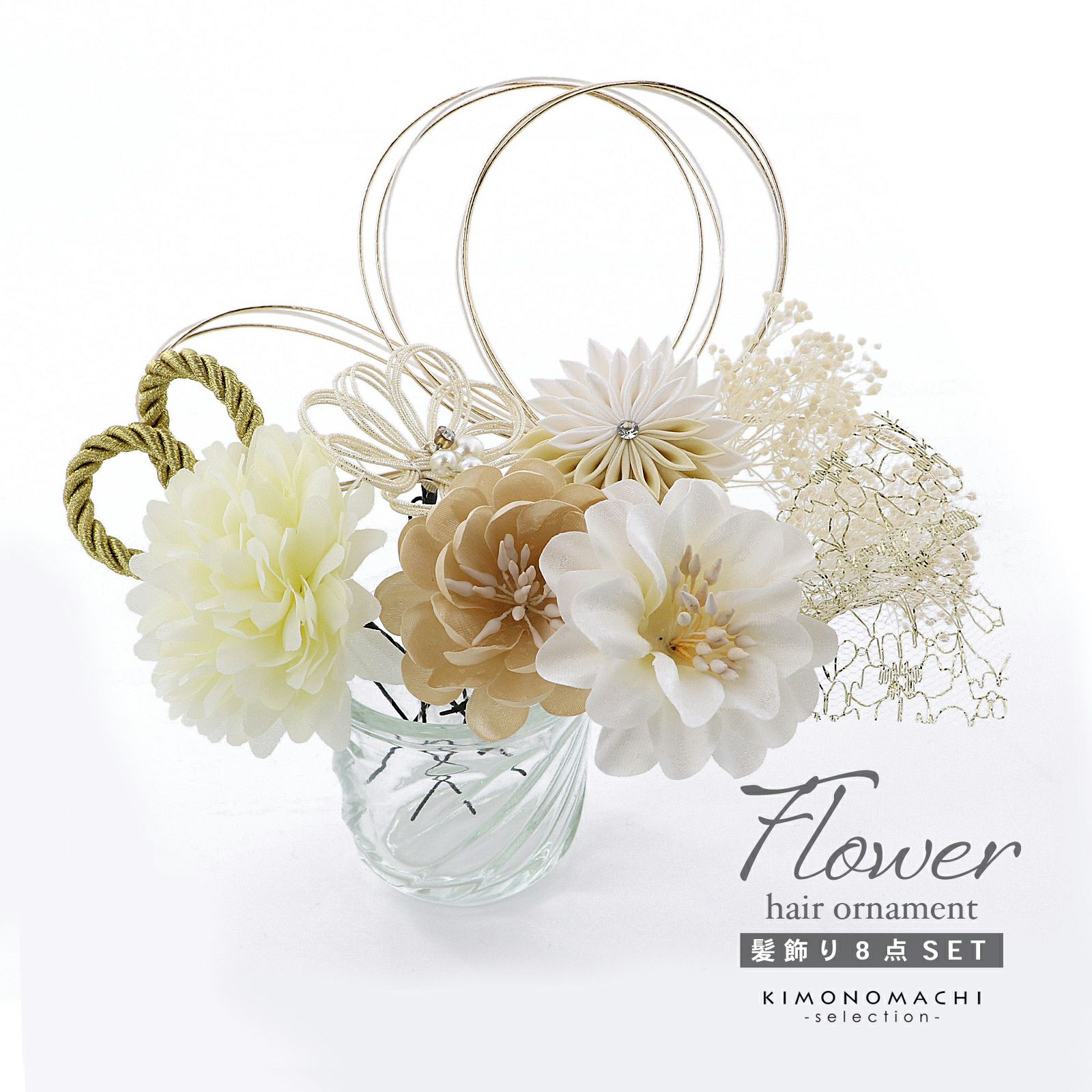 成人式 髪飾り 卒業式 Uピンの8点セット「マムに綱飾り、カメリア、カスミソウ　白」日本製 水引き Uピン 振袖用髪飾り 結婚式 前撮り 後撮り 着物