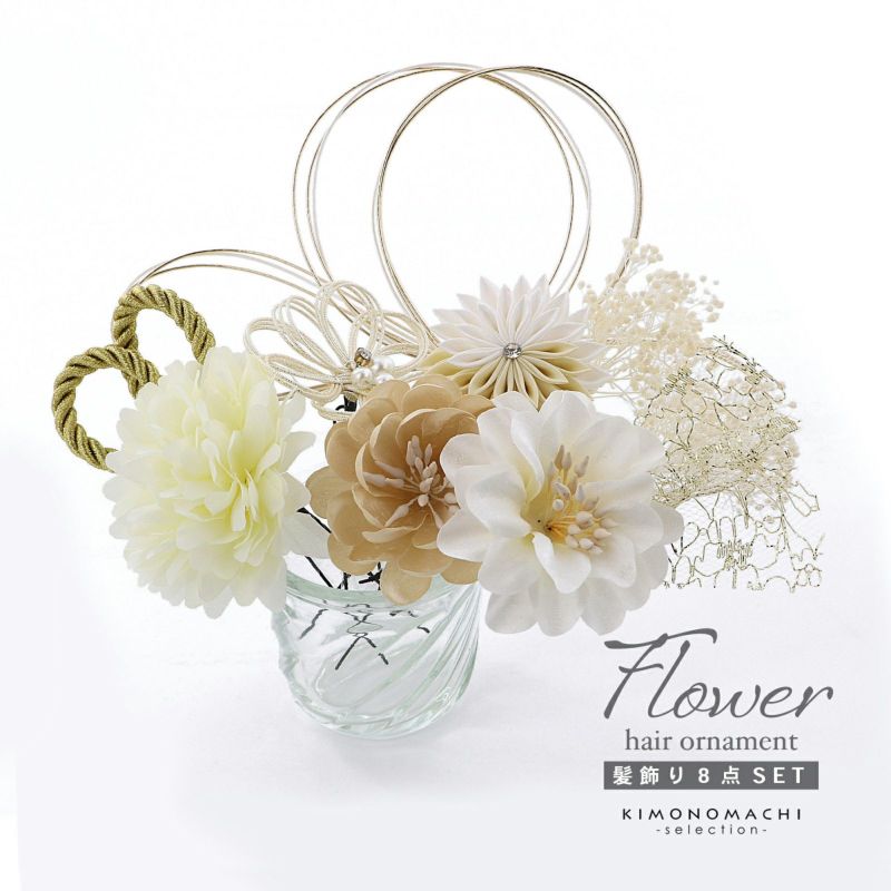 成人式 髪飾り 卒業式 Uピンの8点セット「マムに綱飾り、カメリア、カスミソウ　白」日本製 水引き Uピン 振袖用髪飾り 結婚式 前撮り 後撮り 着物