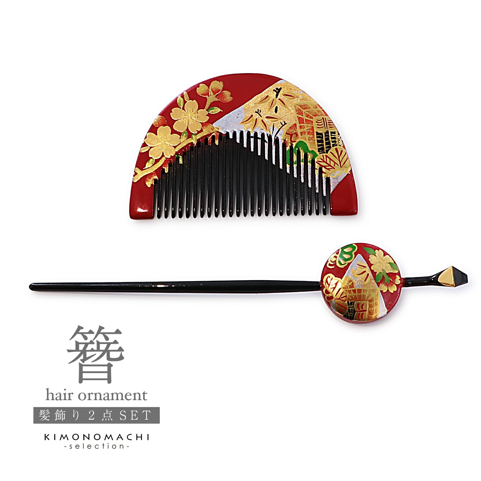 ヴィンテージ 鼈甲 櫛 簪セット 着物 ＃875箱付き いち早く 