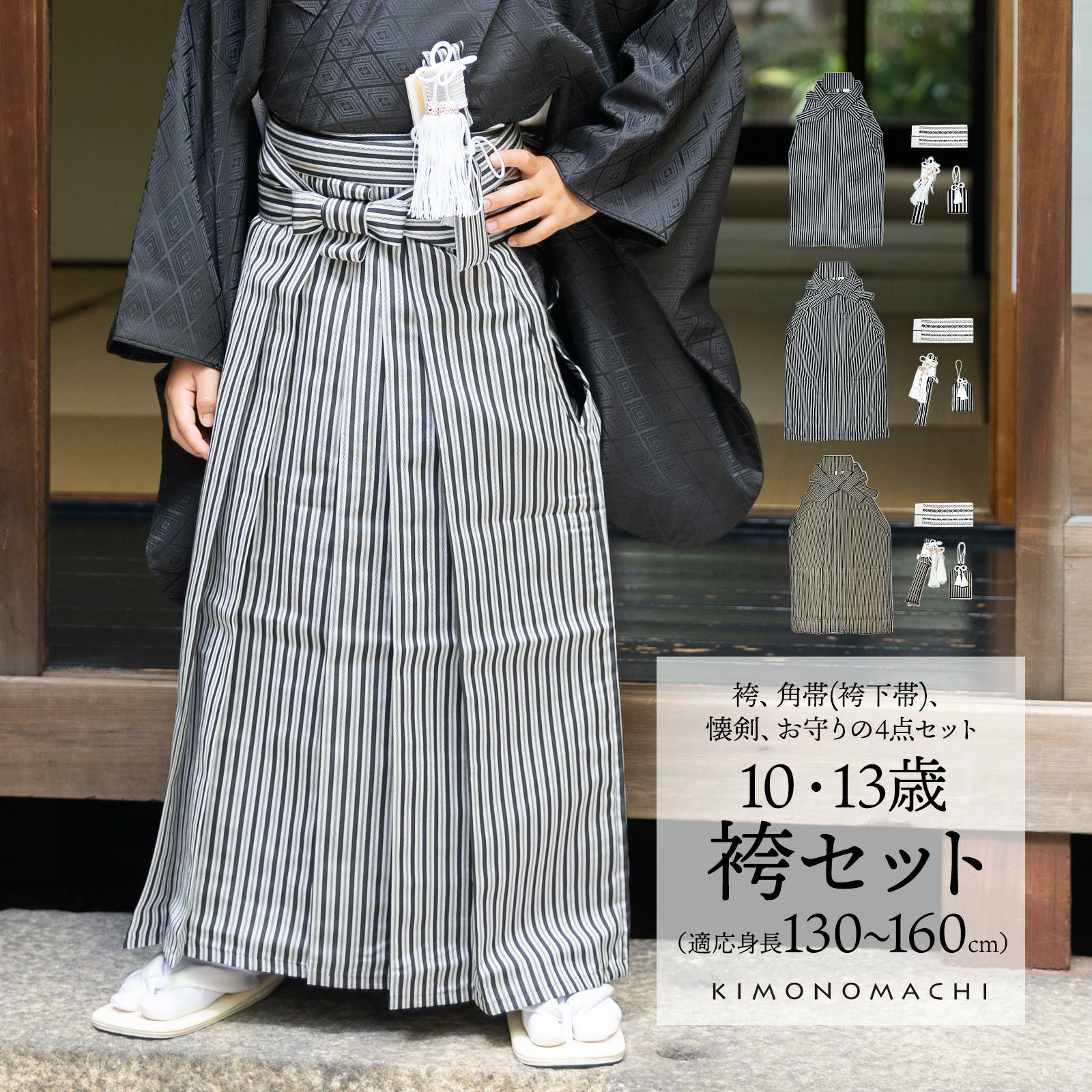 セット七五三7歳女の子長着＆袖なし長襦袢＆袋帯＆草履＆