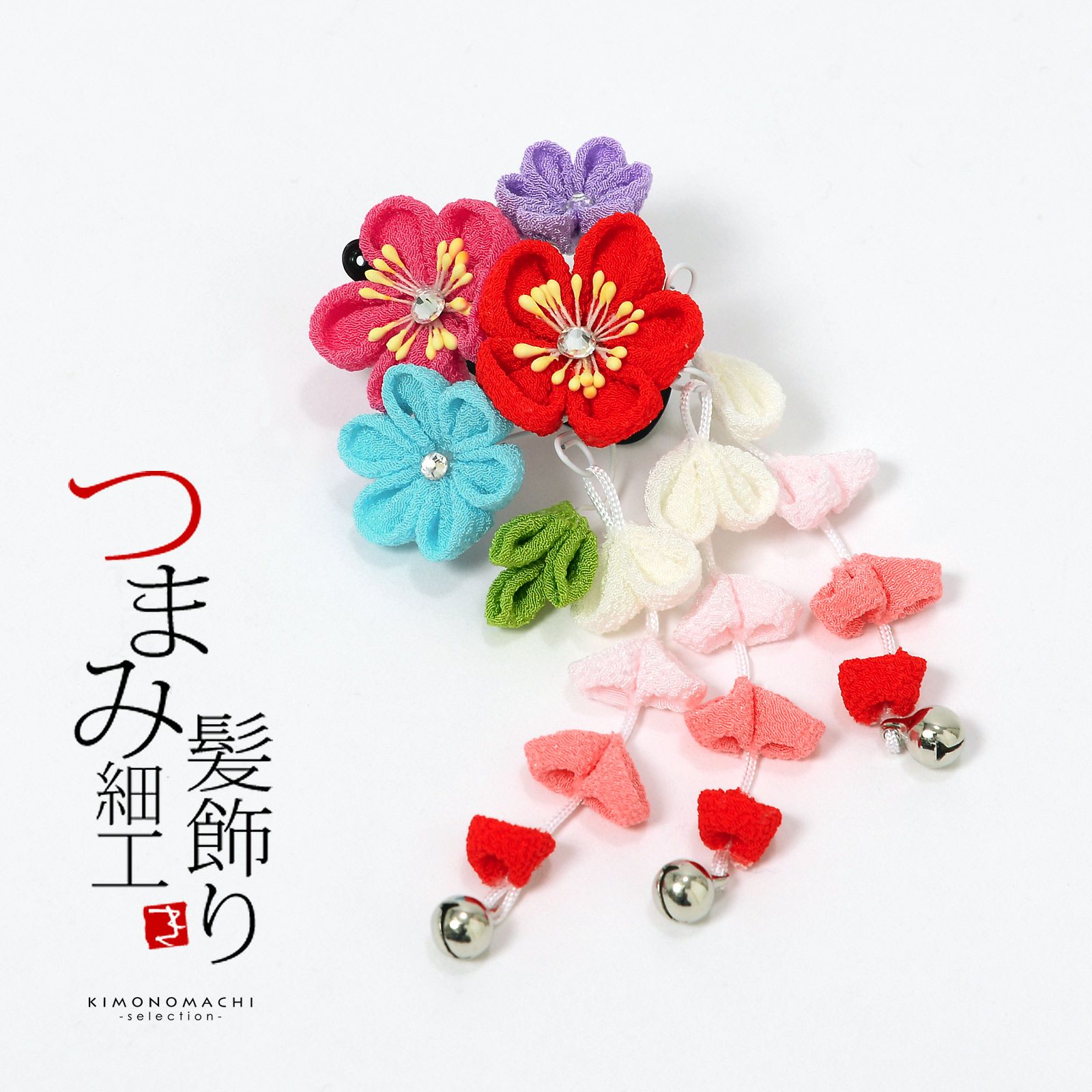 七五三 クリップ 髪飾り 単品「四色つまみのお花」ヘアアクセサリー