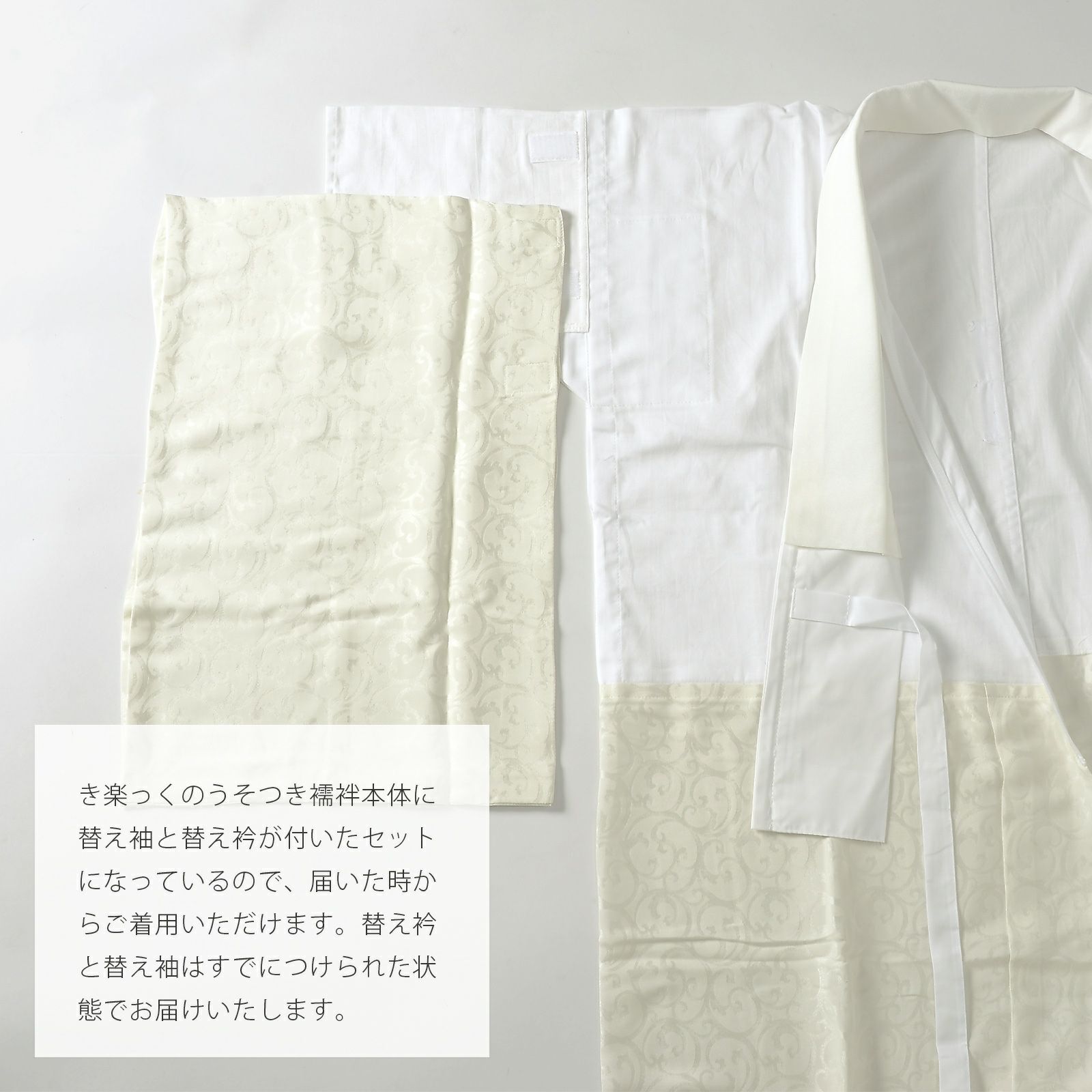 長襦袢 洗える長襦袢 き楽っく 極 ファスナー式 替え衿・替え袖付き 