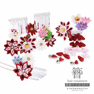七五三 髪飾り 勝山かんざし 3点セット「紅白ピンク縮緬　剣つまみのお花」7歳 つまみ細工 勝山セット 花簪 子供 女の子 女児【メール便不可】