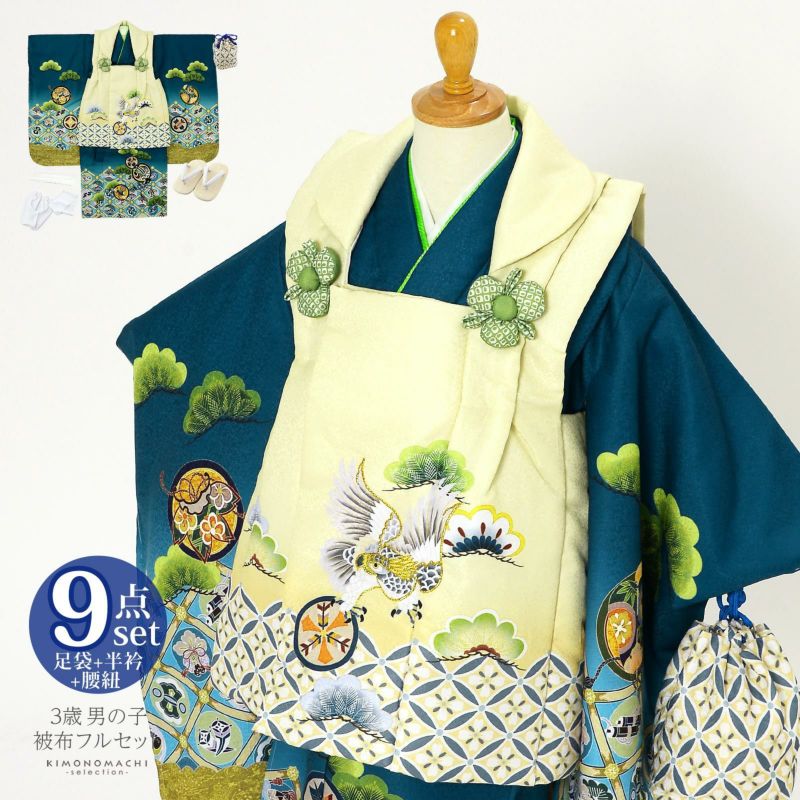 七五三 着物 3歳 男の子 被布セット「裏柳色　孔雀緑、格天井に宝尽くし」三歳男児被布セット 子供着物 フルセット 三才のお祝い着 3才向け