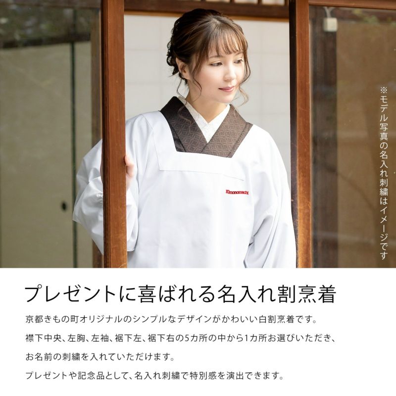 ピアリマーマ 白い割烹着 ほんと