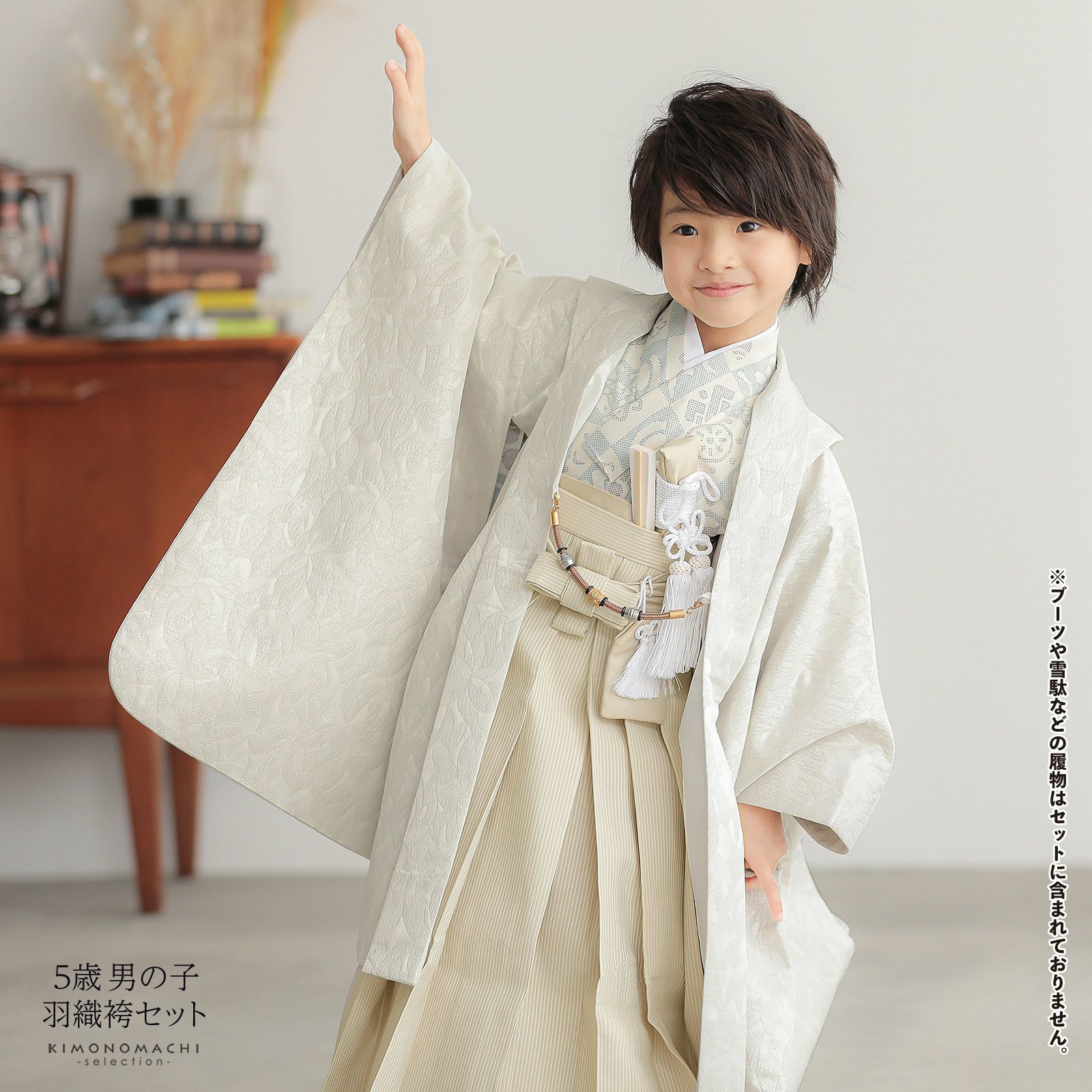 七五三 着物 男の子 5歳 羽織袴セット「白銀色 変わり花、市松取り