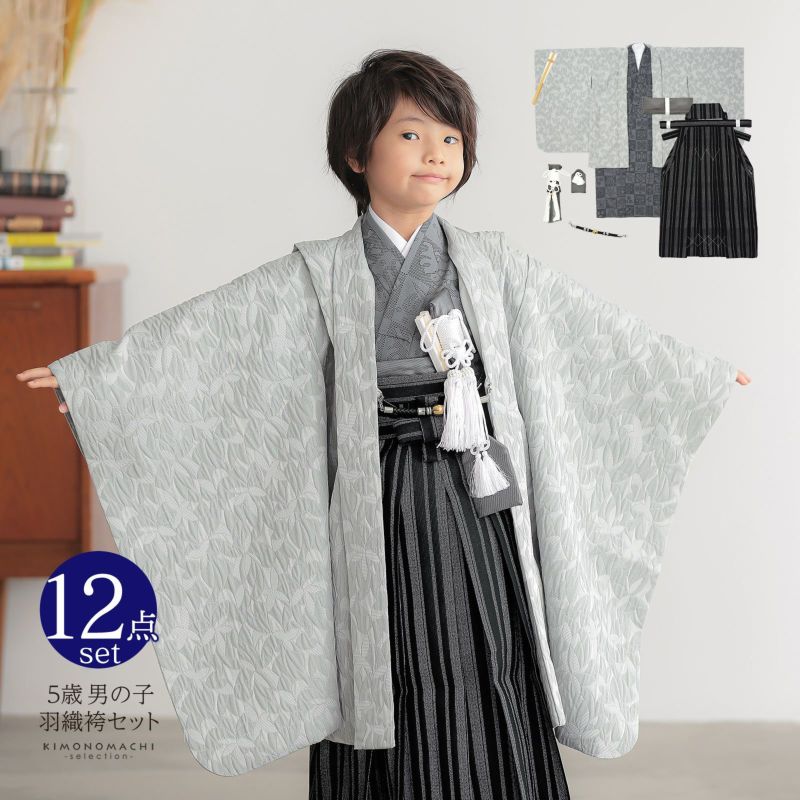 七五三 着物 男の子 5歳 羽織袴セット「銀灰色　変わり花、市松取り」フルセット 5歳向け 5才 五歳 男児用 着物セット 子供着物 五才のお祝い着