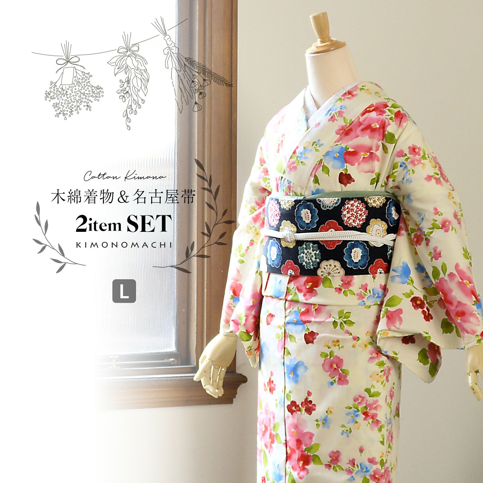 着物帯セット】2点セット紫花柄小紋と帯