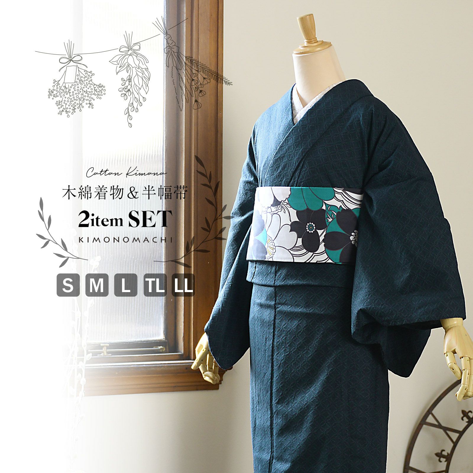 洗える着物 木綿着物と木綿半幅帯の2点セット「木綿着物：紺七宝+半幅  