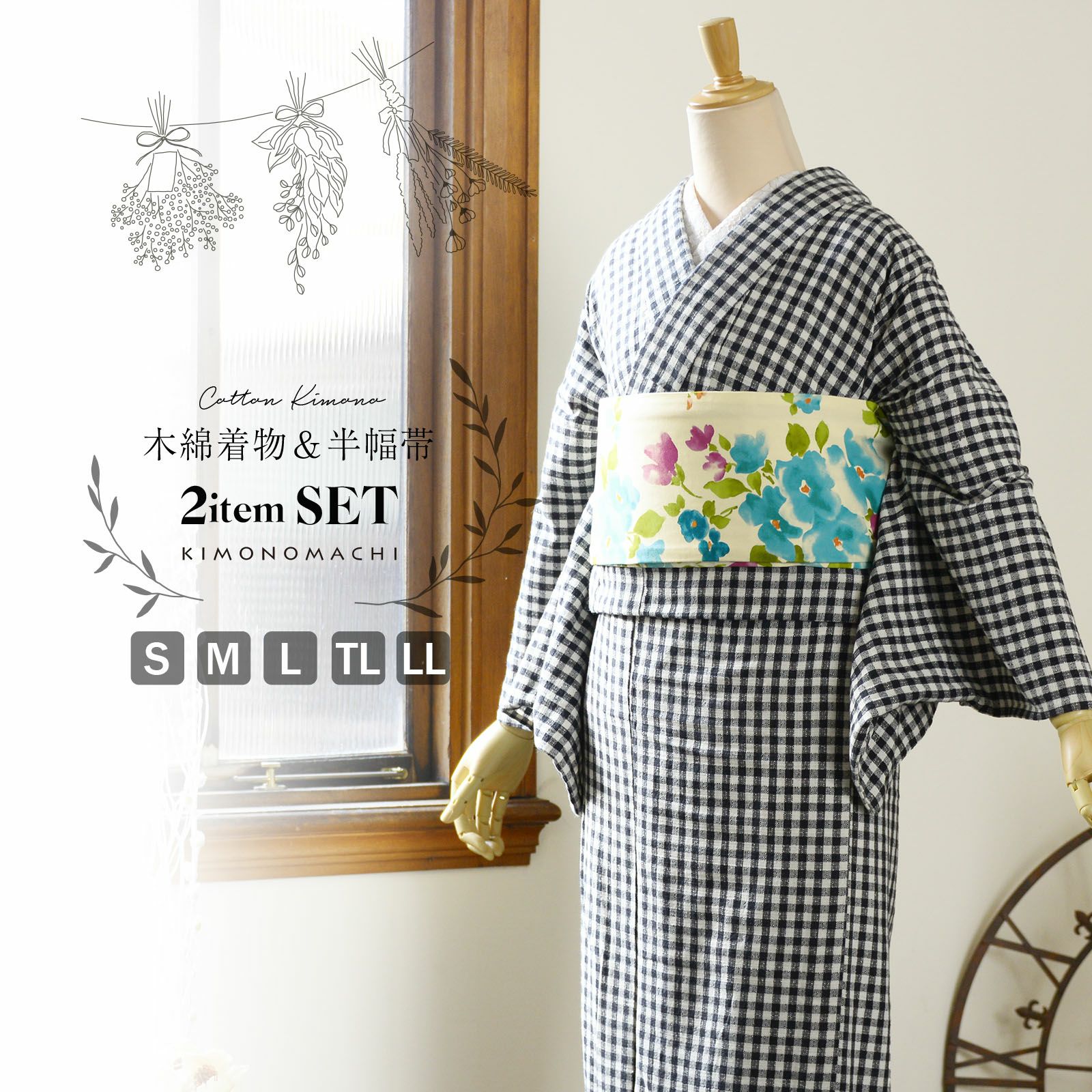 洗える着物 木綿着物と木綿半幅帯の2点セット「木綿着物：黒チェック+半幅帯：ブルーフラワー」S/M/L/TL/LLサイズ 日本製 KIMONOMACHI オリジナル 木綿きものセット コーディネート済み着物セット コットン着物 コットン帯 小紋 単衣 レディース カジュアル着物 キモノ