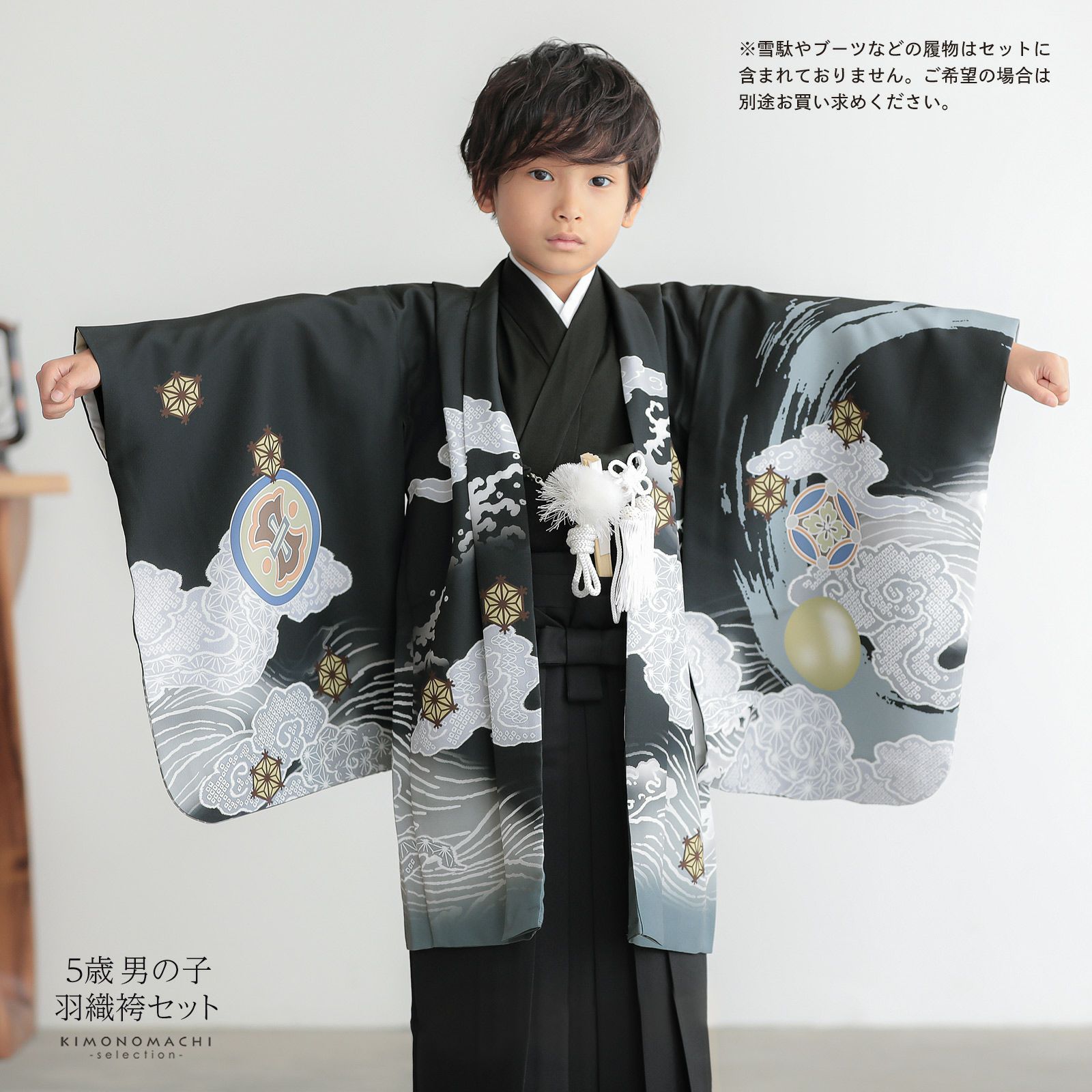 七五三 着物 男の子 5歳 羽織袴セット「黒 円相、雲龍」フルセット 5歳 