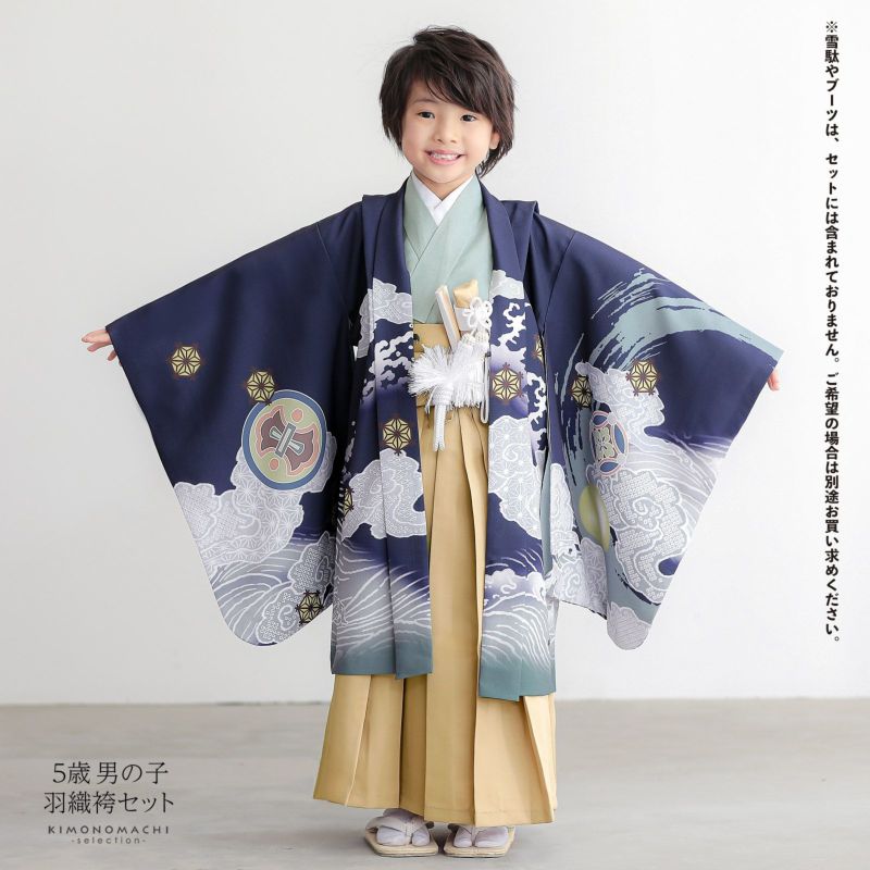 七五三超早割11%OFF9/04迄)七五三 着物 男の子 5歳 羽織袴セット