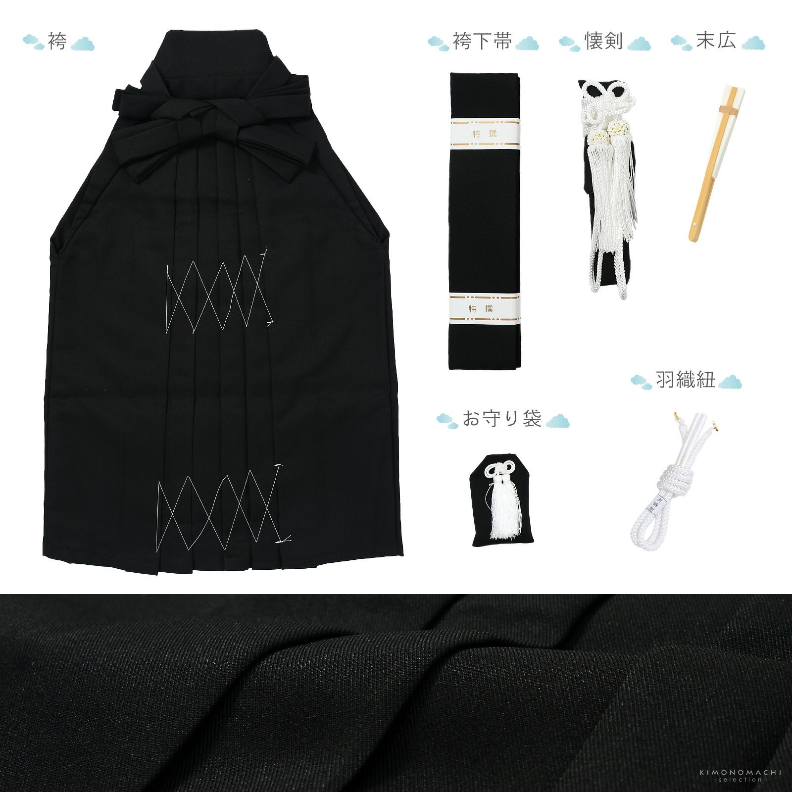 七五三 着物 男の子 5歳 羽織袴セット「黒 円相、獅子兜」フルセット 5
