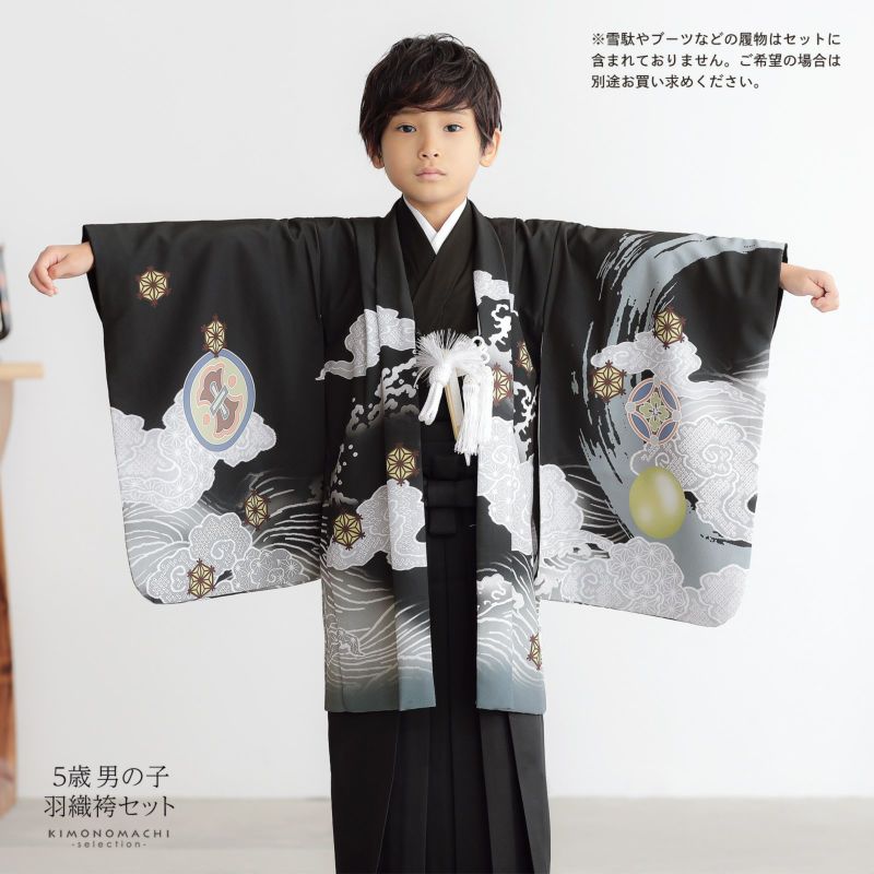 七五三 着物 男の子 5歳 羽織袴セット「黒 円相、獅子兜」フルセット 5