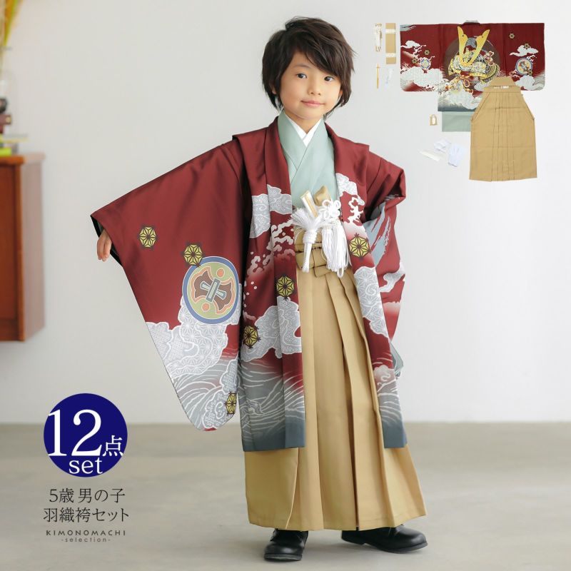 七五三 着物 男の子 5歳 羽織袴セット「赤銅色　円相、獅子兜」フルセット 5歳向け 5才 五歳 男児用 着物セット 子供着物 五才のお祝い着